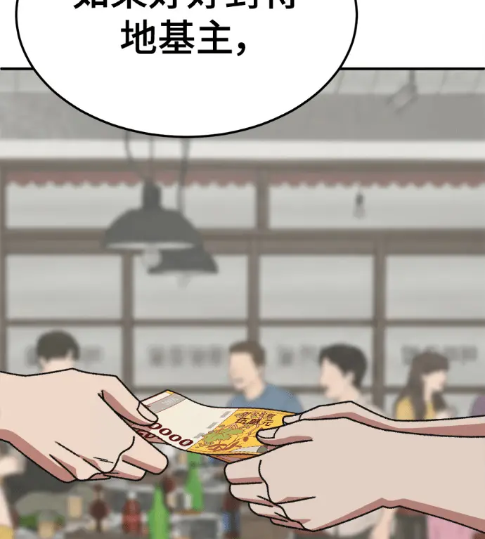 《盗脸人生》S3 高独修 6图219