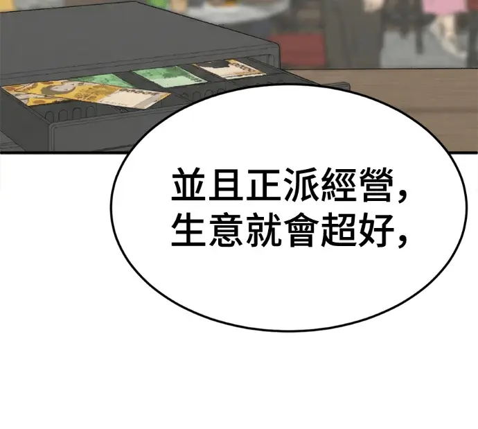 《盗脸人生》S3 高独修 6图220
