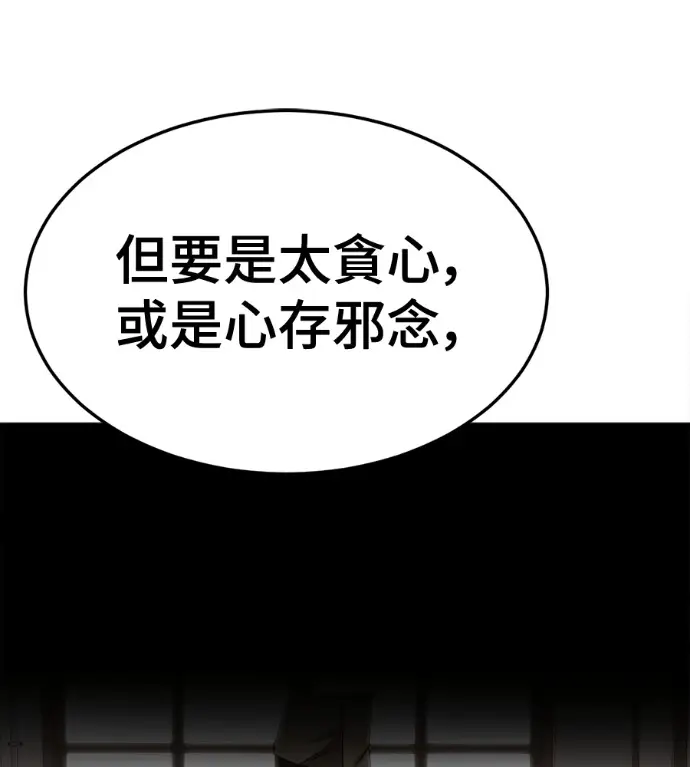 《盗脸人生》S3 高独修 6图221