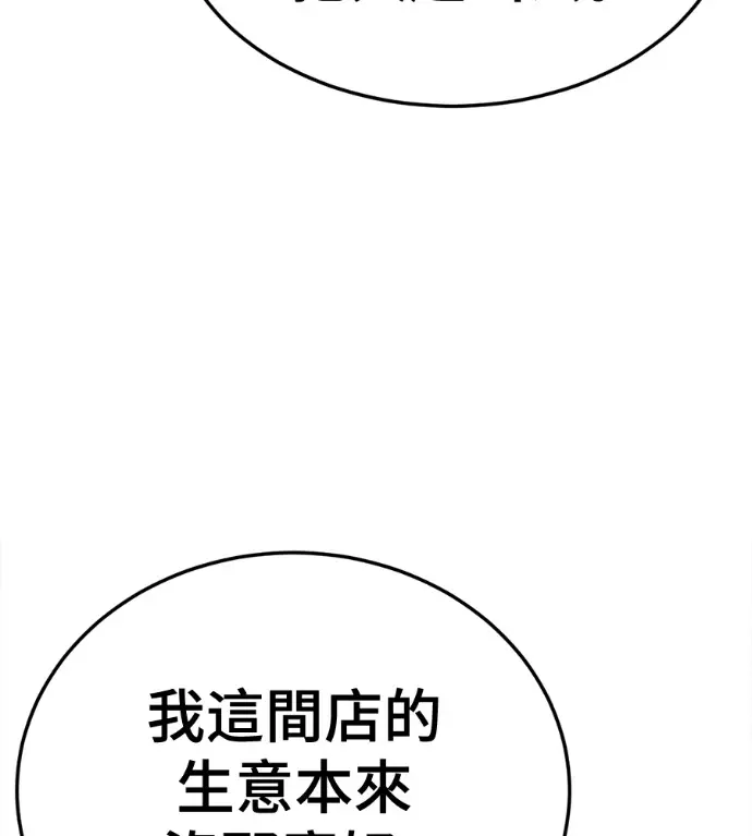 《盗脸人生》S3 高独修 6图223