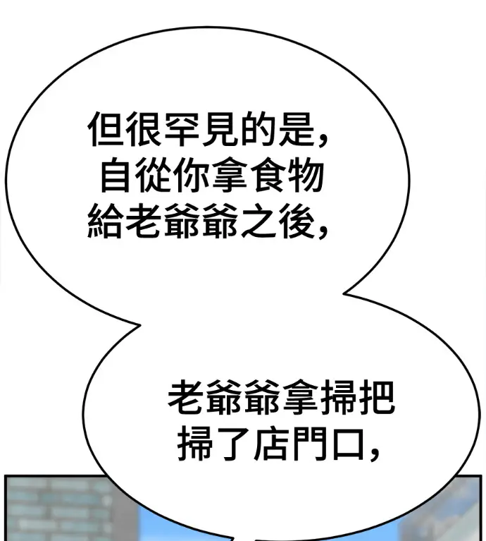 《盗脸人生》S3 高独修 6图227