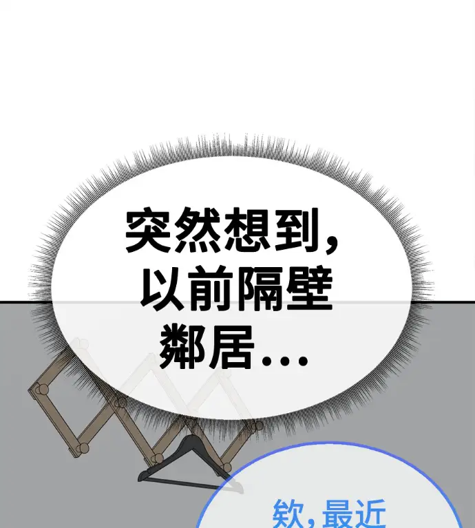 《盗脸人生》S3 高独修 6图23