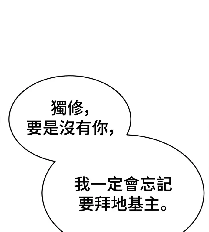 《盗脸人生》S3 高独修 6图233