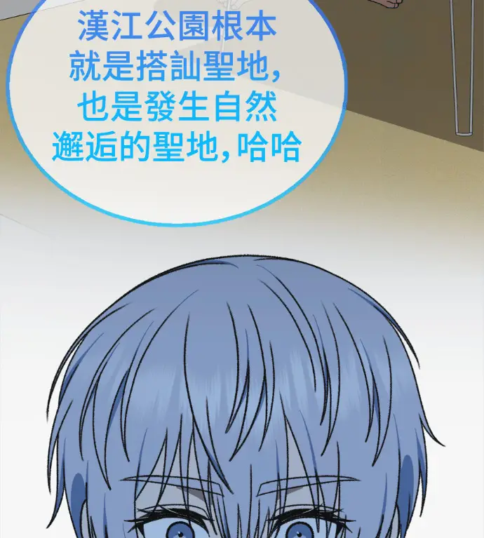 《盗脸人生》S3 高独修 6图25