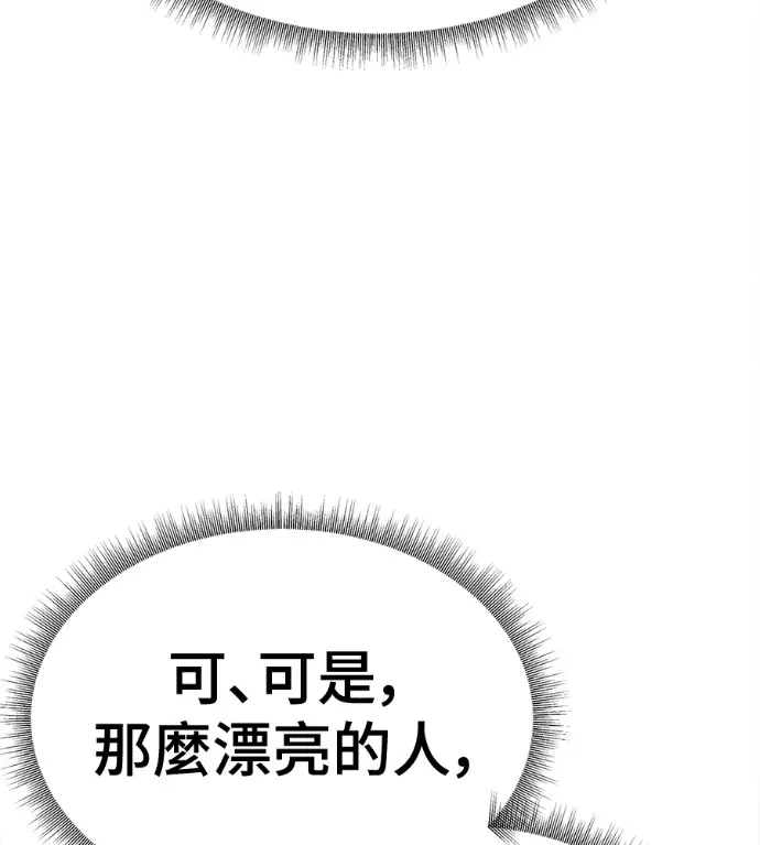 《盗脸人生》S3 高独修 6图27