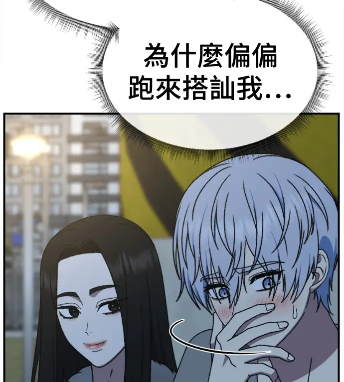 《盗脸人生》S3 高独修 6图28