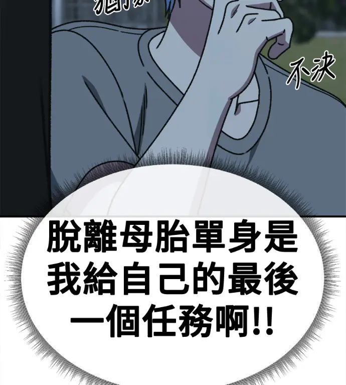 《盗脸人生》S3 高独修 6图34