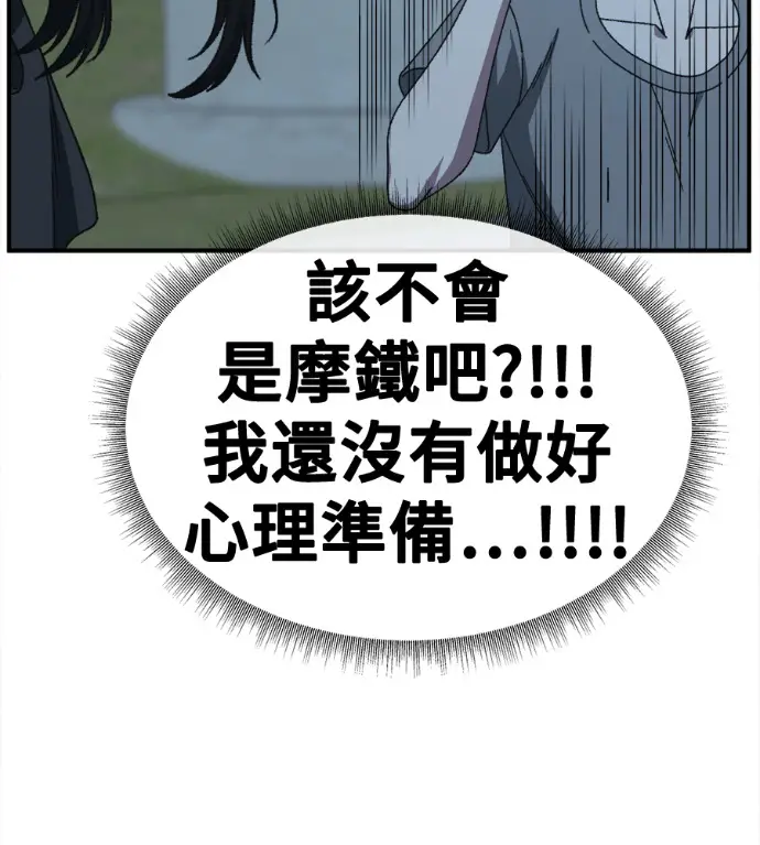 《盗脸人生》S3 高独修 6图39