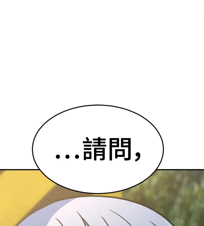 《盗脸人生》S3 高独修 6图4