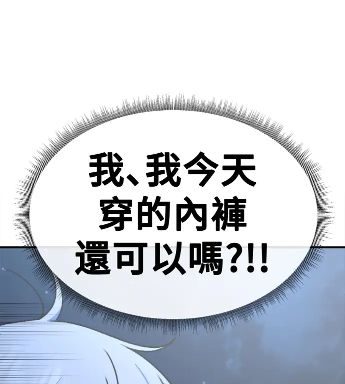 《盗脸人生》S3 高独修 6图41