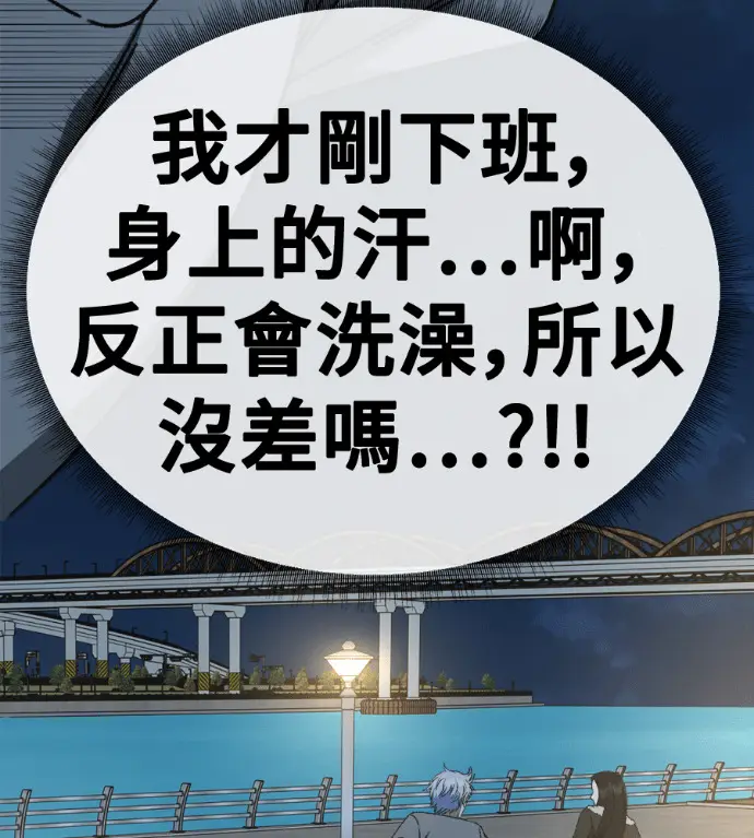 《盗脸人生》S3 高独修 6图43