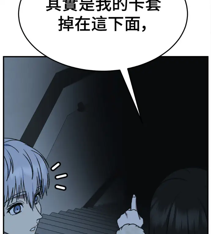 《盗脸人生》S3 高独修 6图50