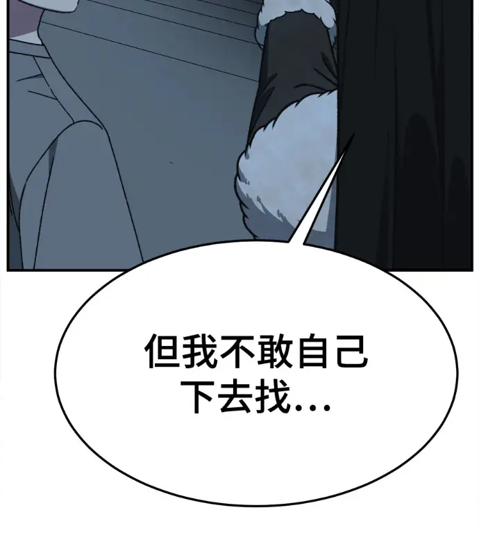 《盗脸人生》S3 高独修 6图51
