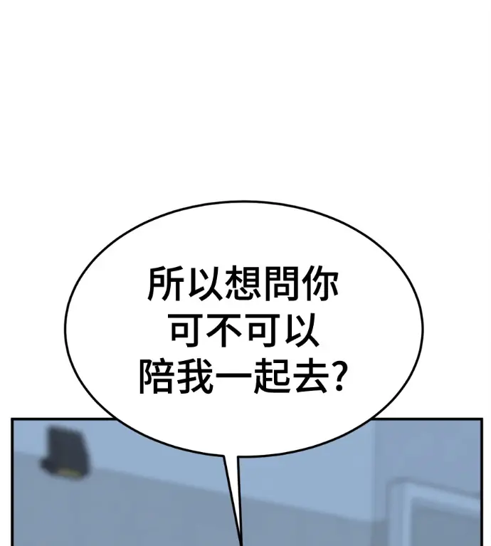 《盗脸人生》S3 高独修 6图52