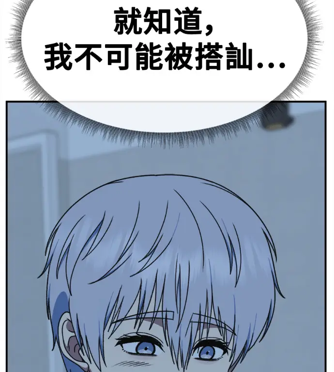 《盗脸人生》S3 高独修 6图55