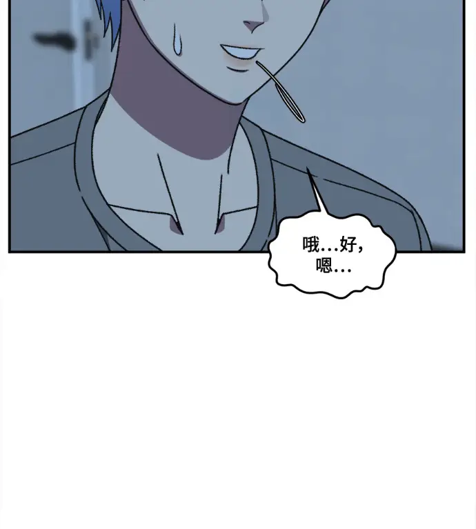 《盗脸人生》S3 高独修 6图56