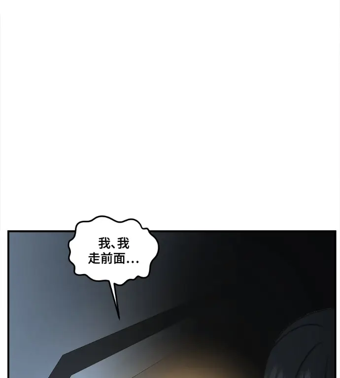 《盗脸人生》S3 高独修 6图57