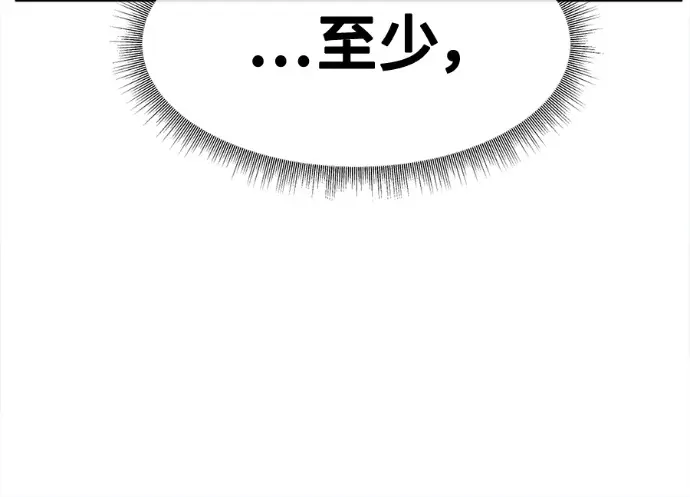 《盗脸人生》S3 高独修 6图59