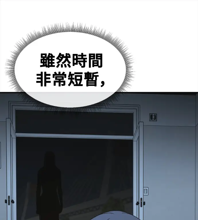 《盗脸人生》S3 高独修 6图60