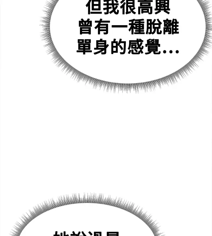 《盗脸人生》S3 高独修 6图62