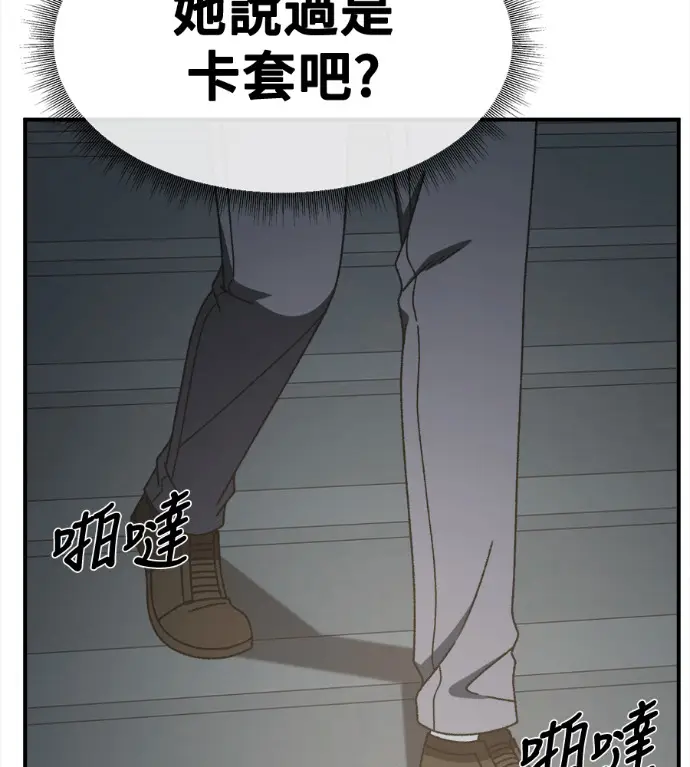 《盗脸人生》S3 高独修 6图63