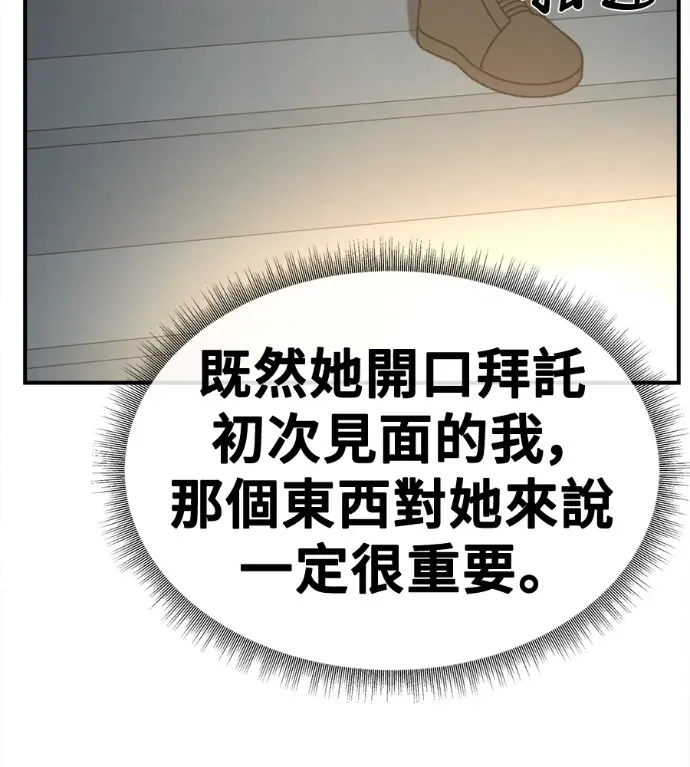 《盗脸人生》S3 高独修 6图64