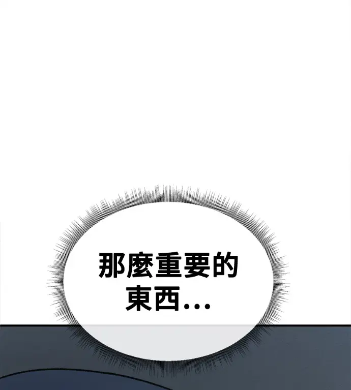 《盗脸人生》S3 高独修 6图65