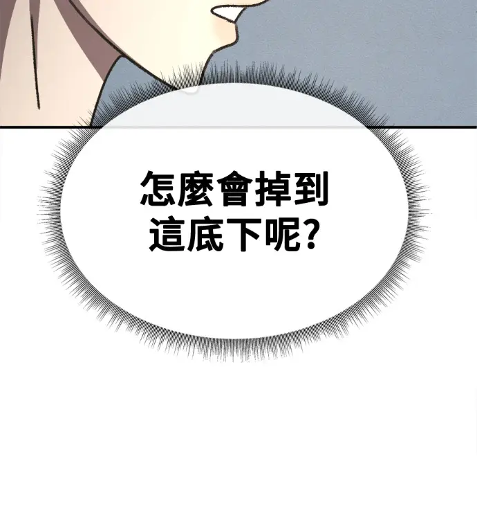 《盗脸人生》S3 高独修 6图67