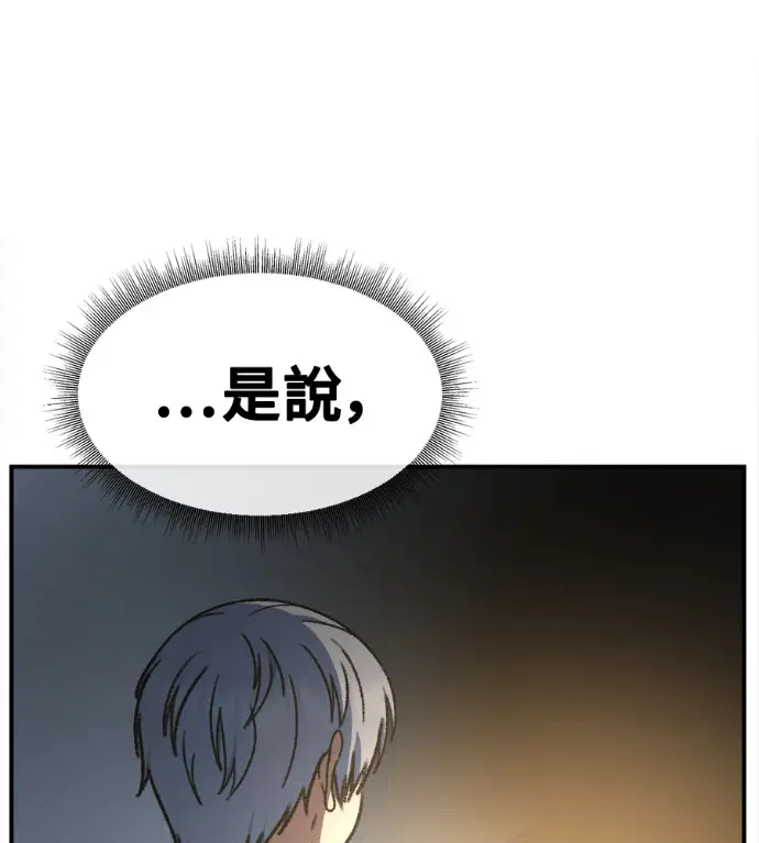 《盗脸人生》S3 高独修 6图68