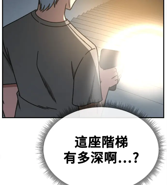《盗脸人生》S3 高独修 6图69