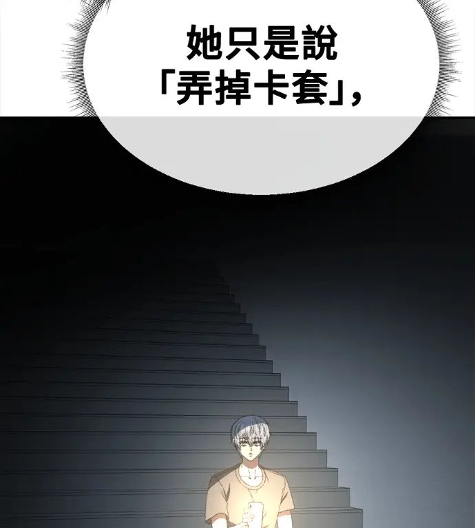 《盗脸人生》S3 高独修 6图73