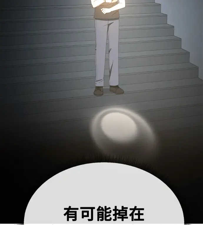 《盗脸人生》S3 高独修 6图74