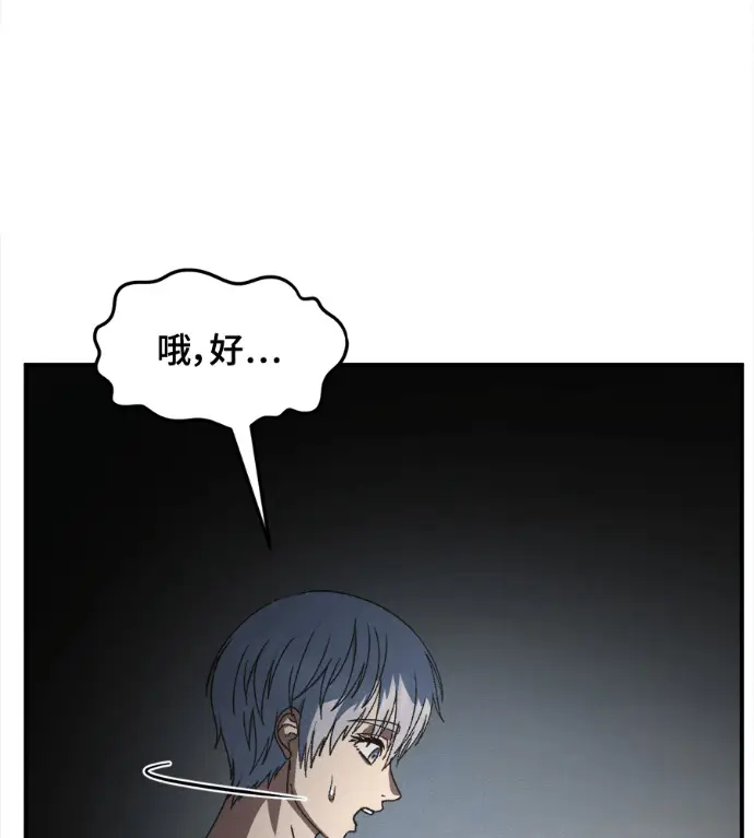 《盗脸人生》S3 高独修 6图80