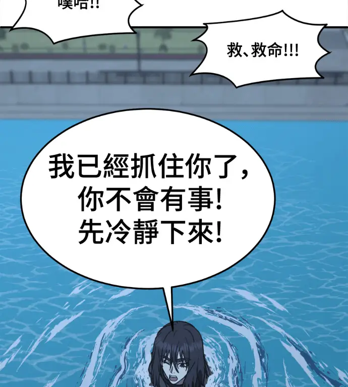 《盗脸人生》S3 高独修 6图94