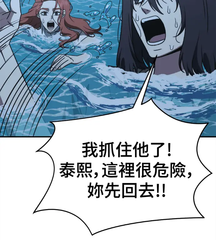 《盗脸人生》S3 高独修 6图98