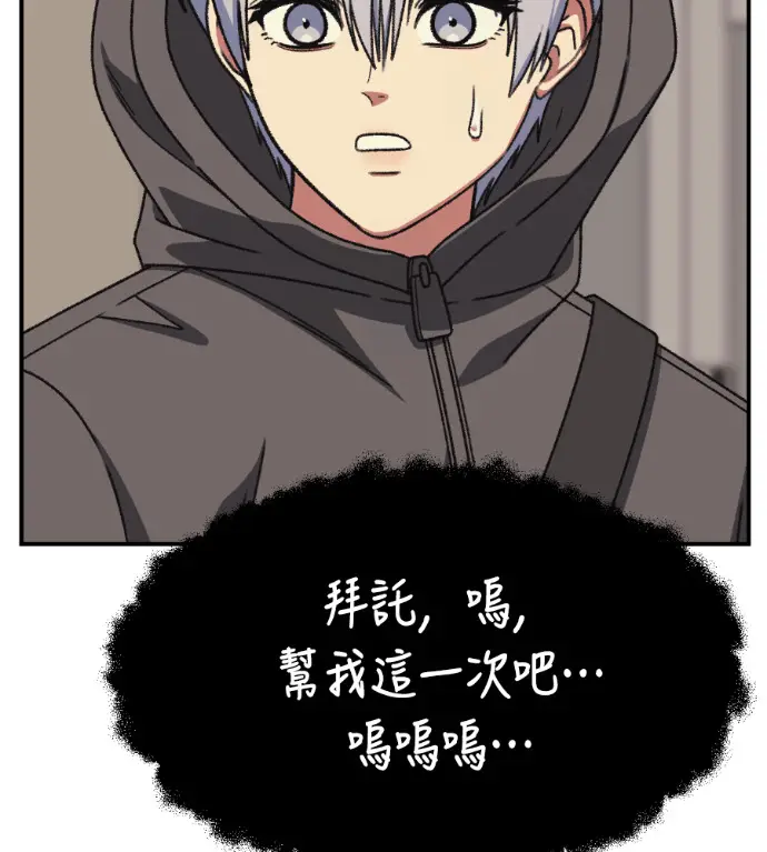 《盗脸人生》S3 高独修 7图121