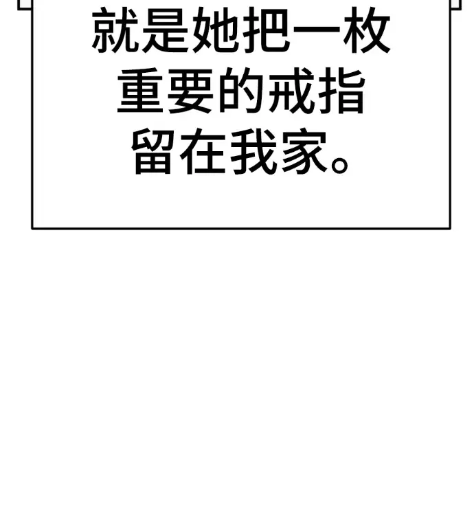 《盗脸人生》S3 高独修 7图129