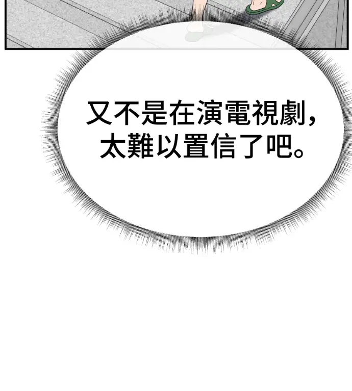 《盗脸人生》S3 高独修 7图13
