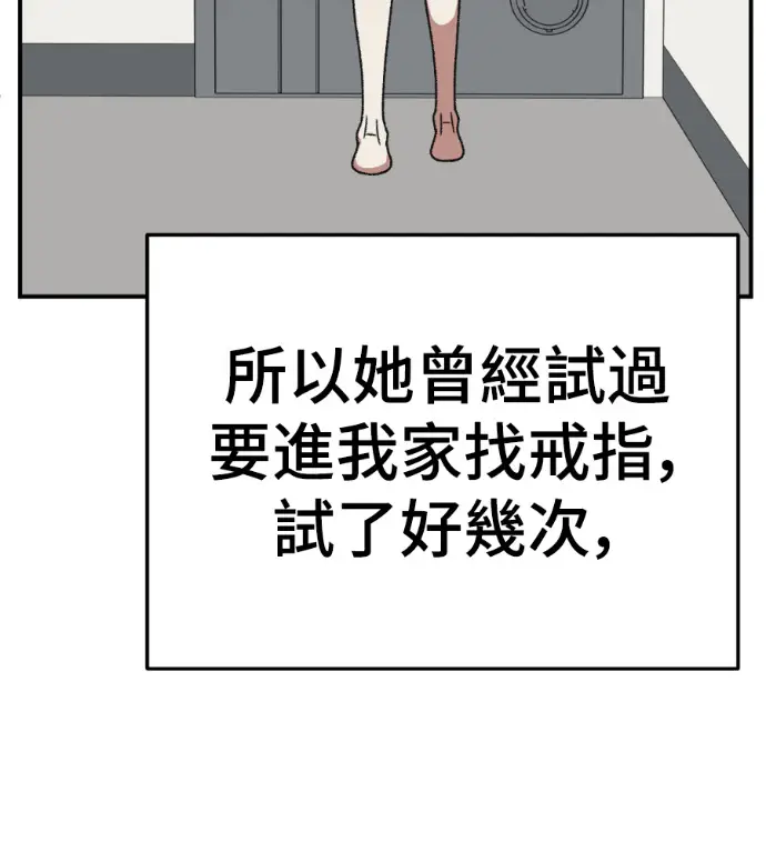 《盗脸人生》S3 高独修 7图134
