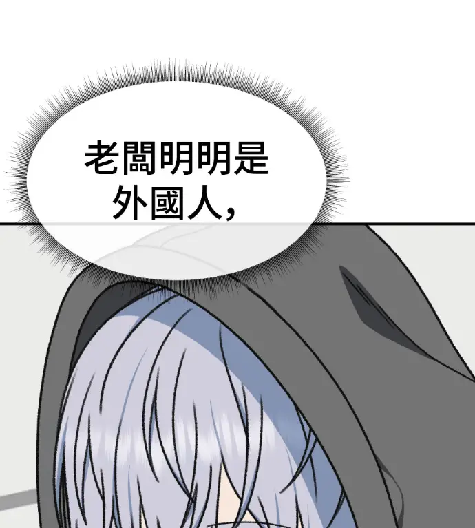 《盗脸人生》S3 高独修 7图14