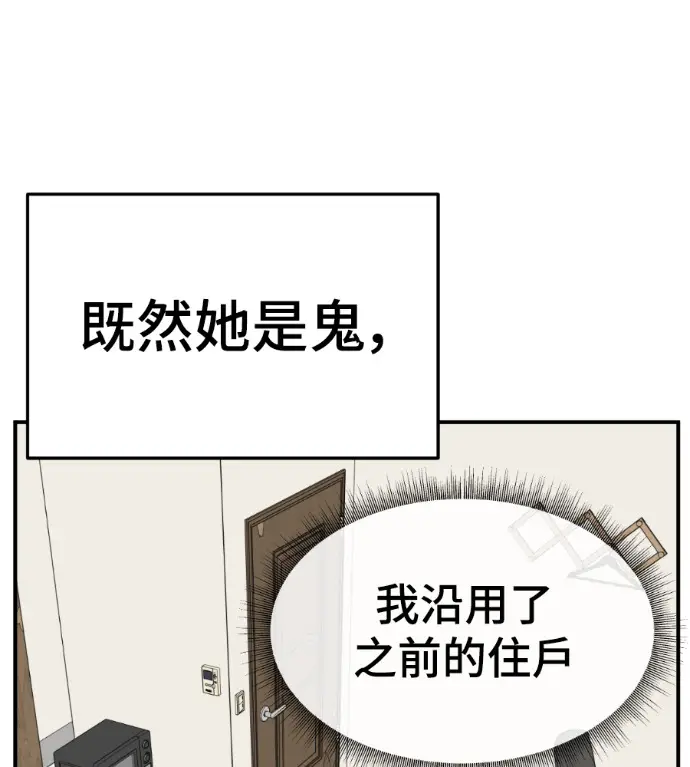 《盗脸人生》S3 高独修 7图144