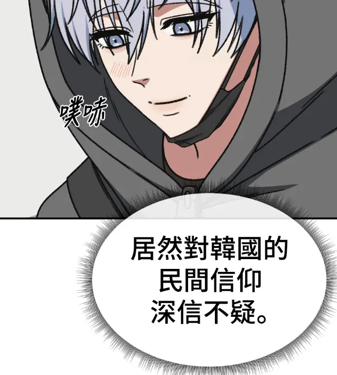 《盗脸人生》S3 高独修 7图15