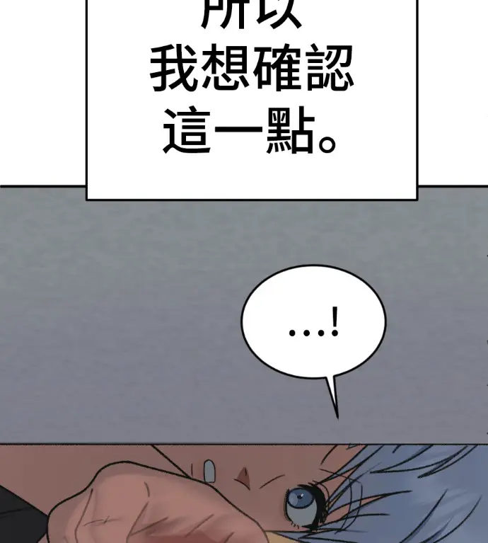 《盗脸人生》S3 高独修 7图159