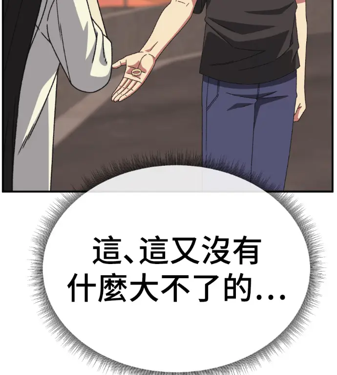 《盗脸人生》S3 高独修 7图174