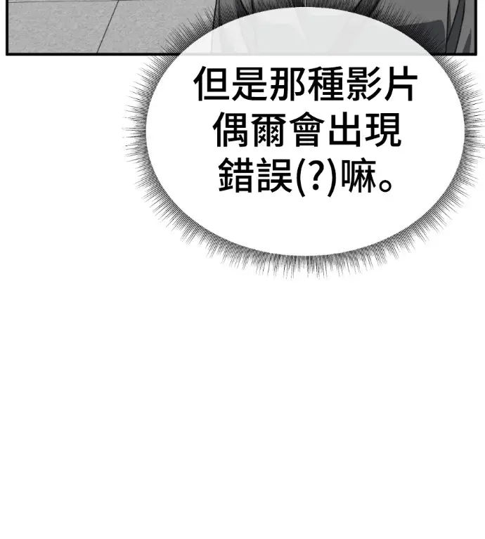 《盗脸人生》S3 高独修 7图18