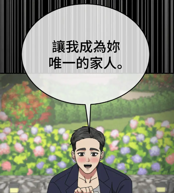 《盗脸人生》S3 高独修 7图188