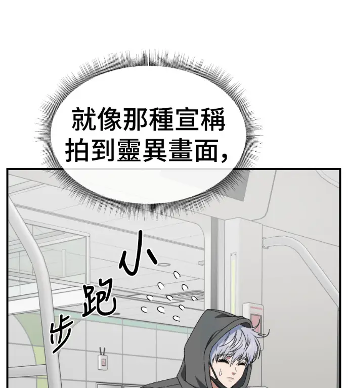 《盗脸人生》S3 高独修 7图19