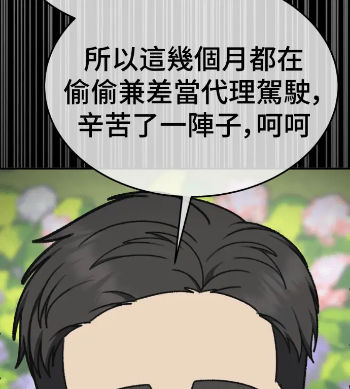 《盗脸人生》S3 高独修 7图191