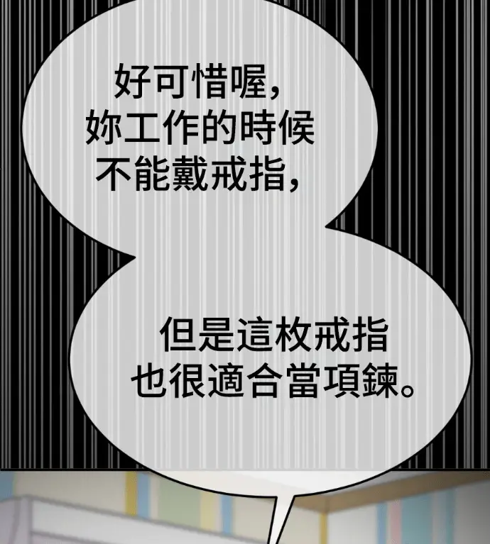 《盗脸人生》S3 高独修 7图194