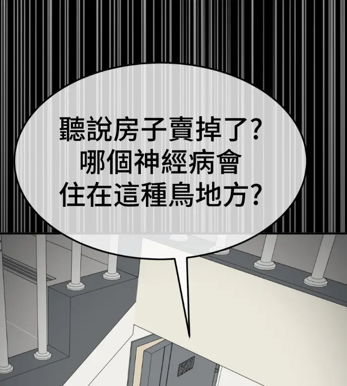 《盗脸人生》S3 高独修 7图197